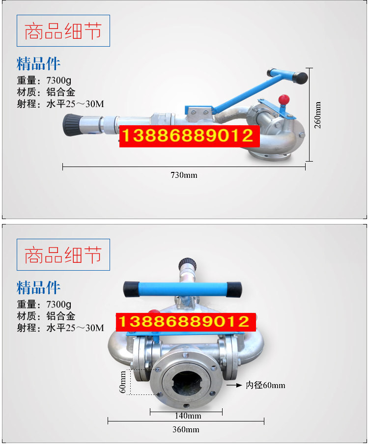 灑水定位水炮細節(jié)