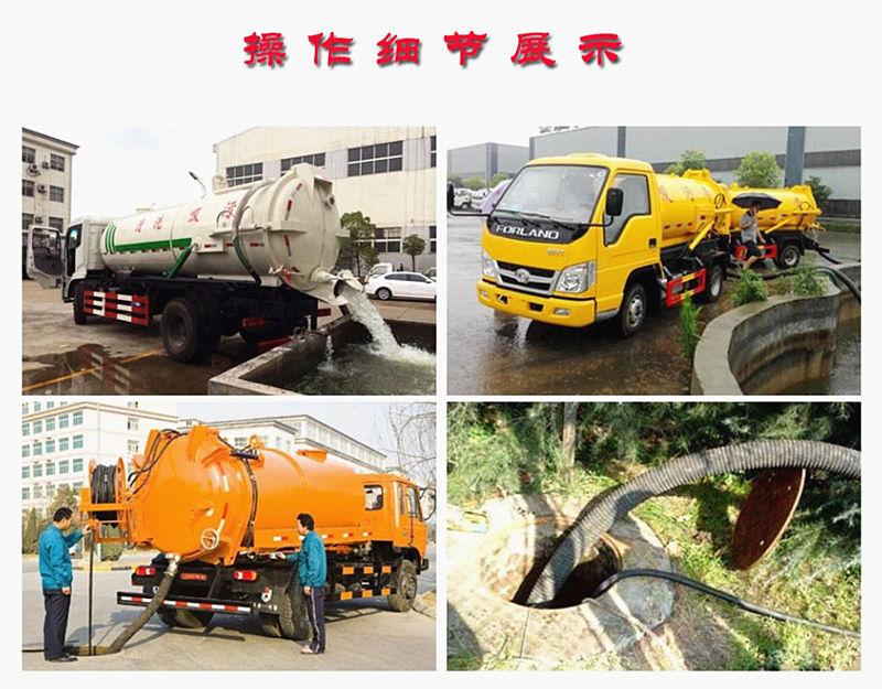 福田瑞沃10方吸污車(chē)操作細(xì)節(jié)
