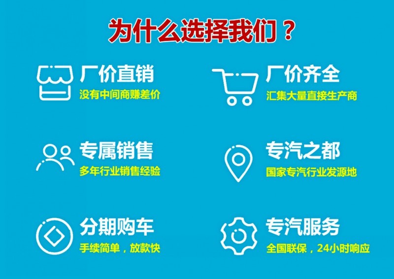 東風多利卡5噸霧炮車為什么選擇我們？